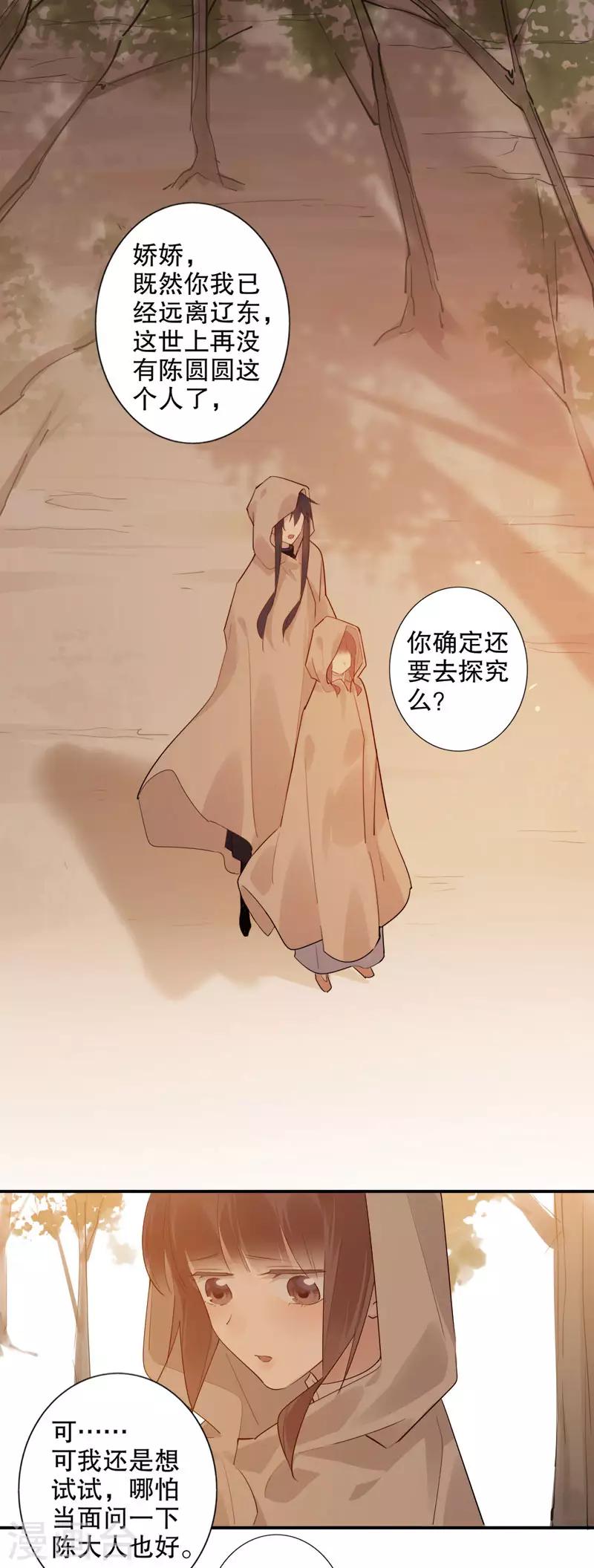 第149话 议和失败-第151话