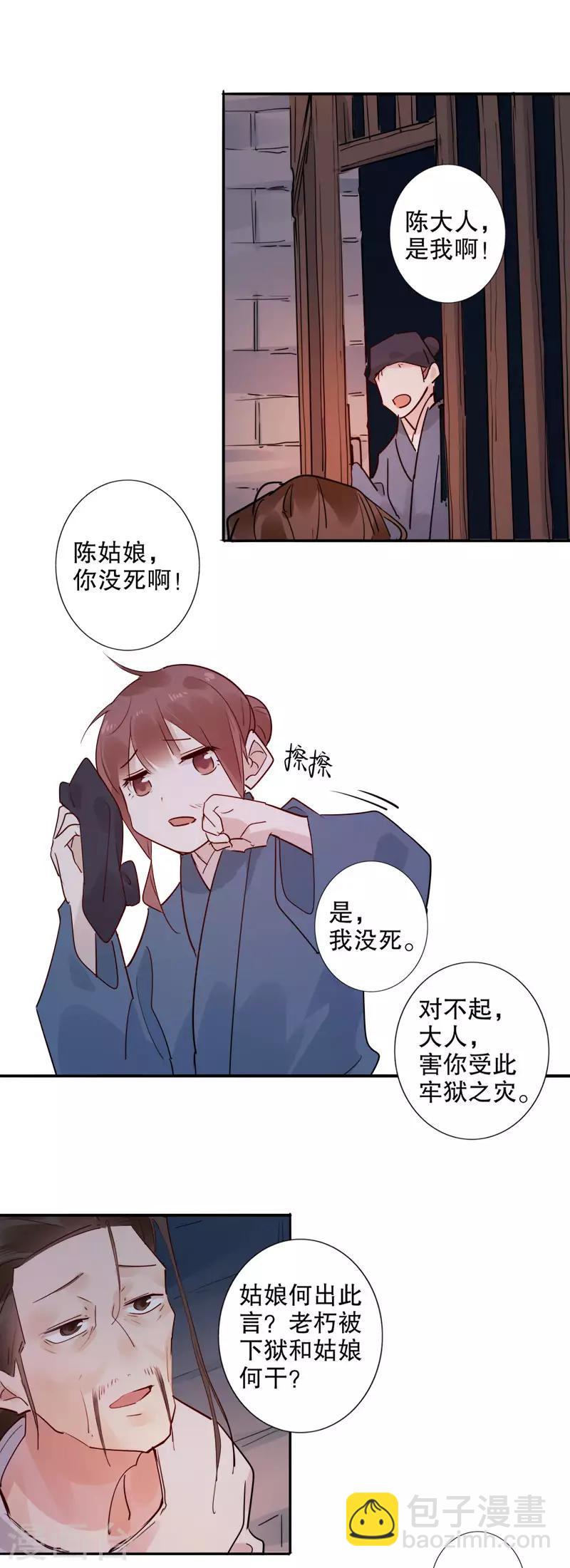 第149话 议和失败-第151话