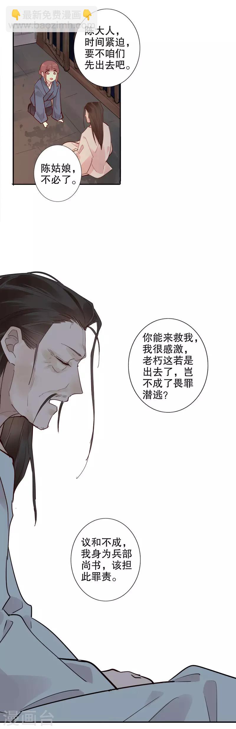 第149话 议和失败-第151话