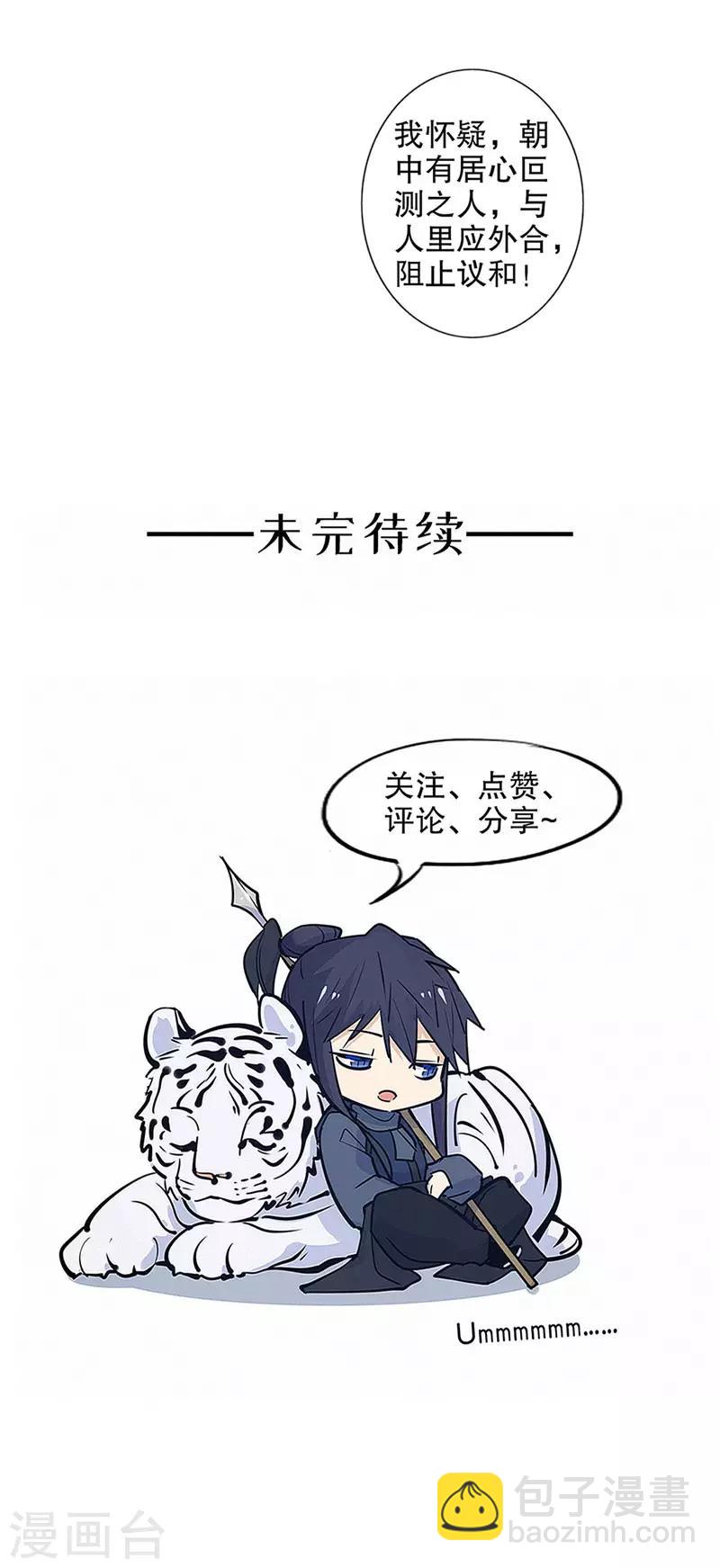 第149话 议和失败-第151话