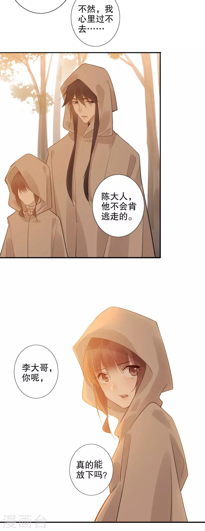 第149话 议和失败-第151话