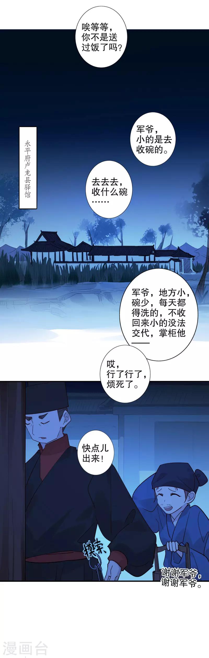 第149话 议和失败-第151话