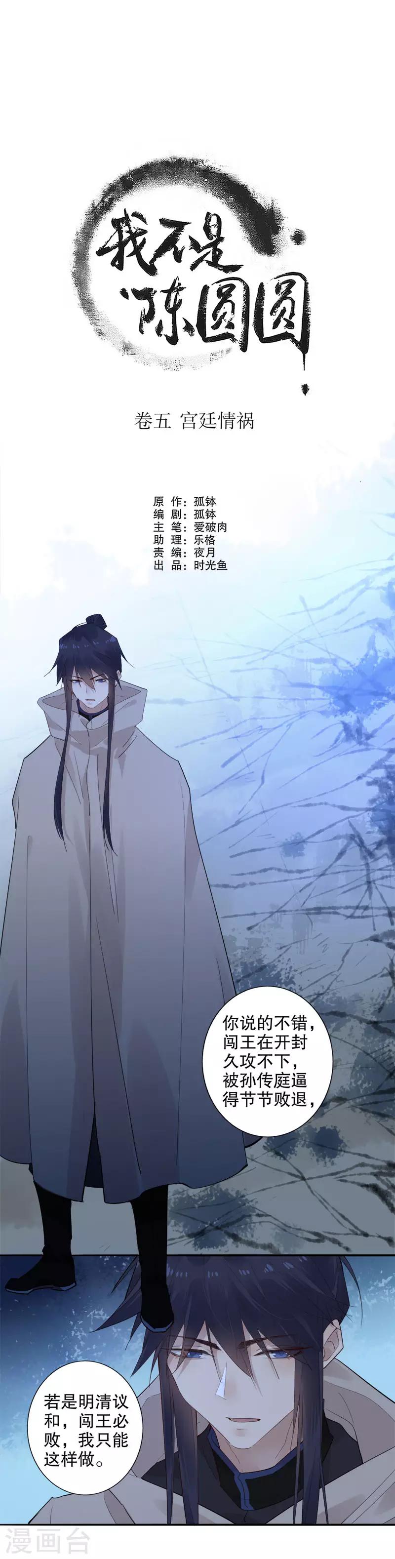 第151话 &ldquo;真心&rdquo;相护-第153话