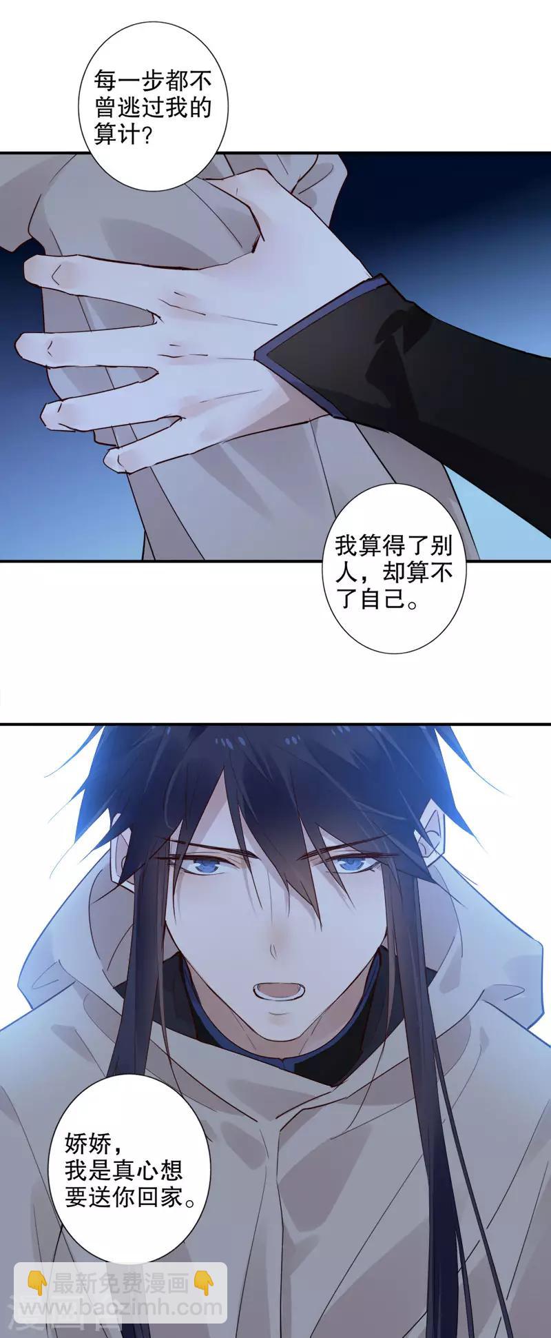 第151话 &ldquo;真心&rdquo;相护-第153话