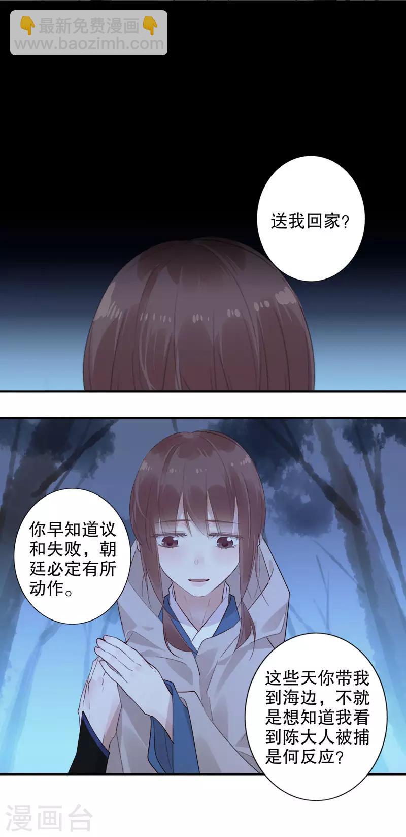 第151话 &ldquo;真心&rdquo;相护-第153话