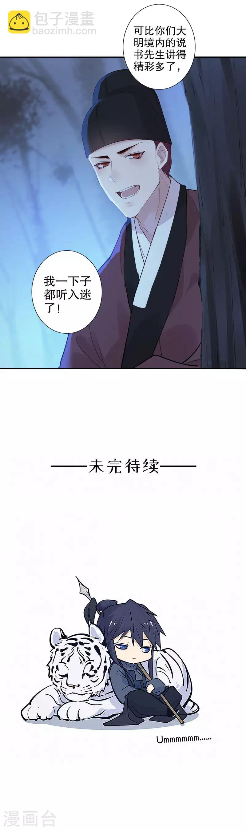 第151话 &ldquo;真心&rdquo;相护-第153话
