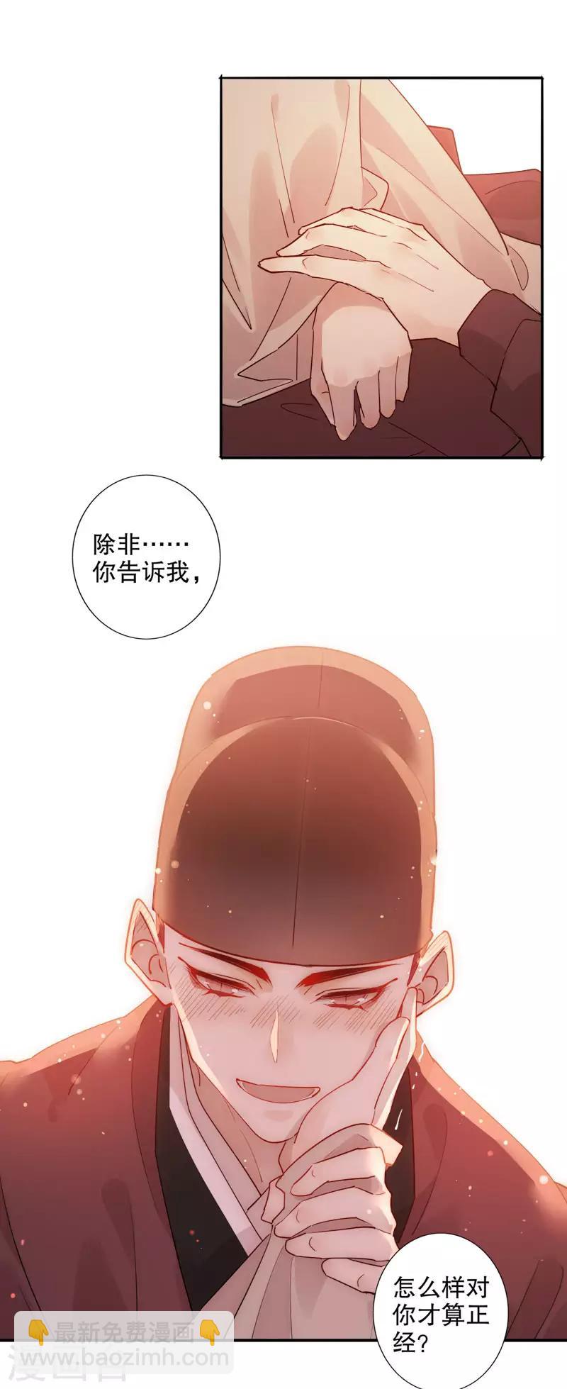 第153话 正经一点-第155话