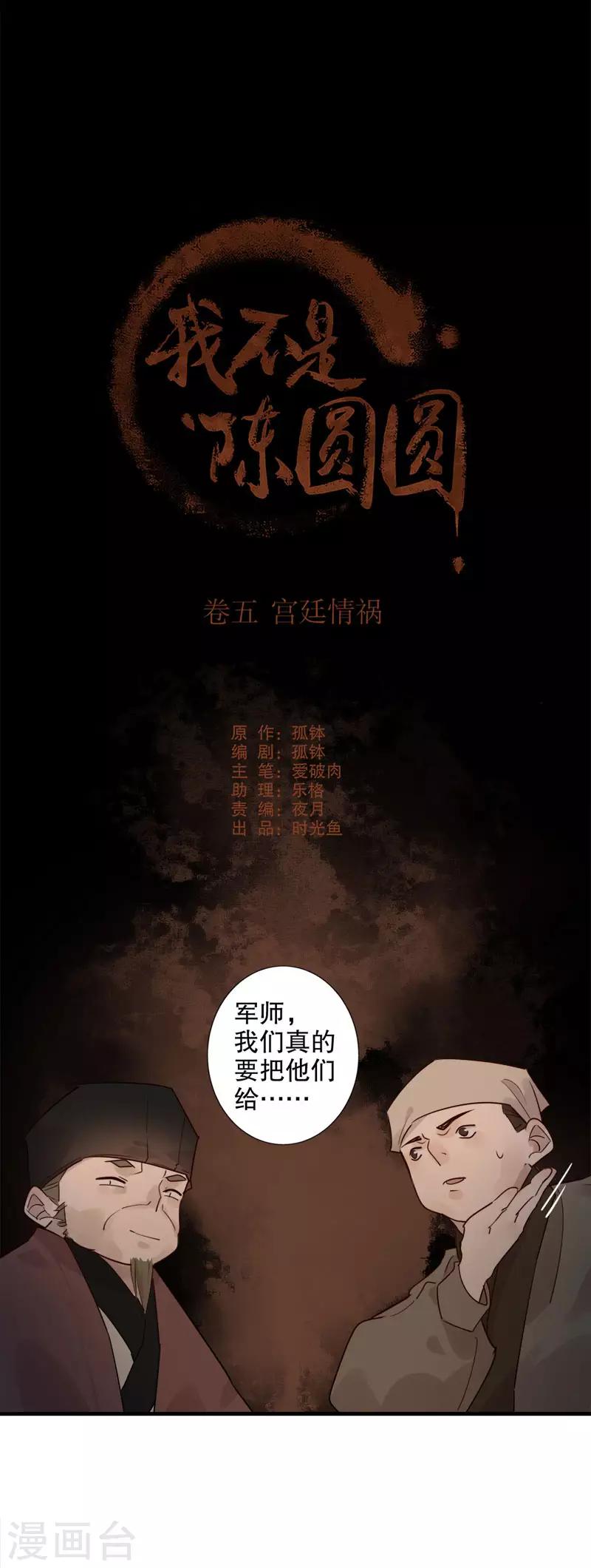 第155话 月下危情-第157话