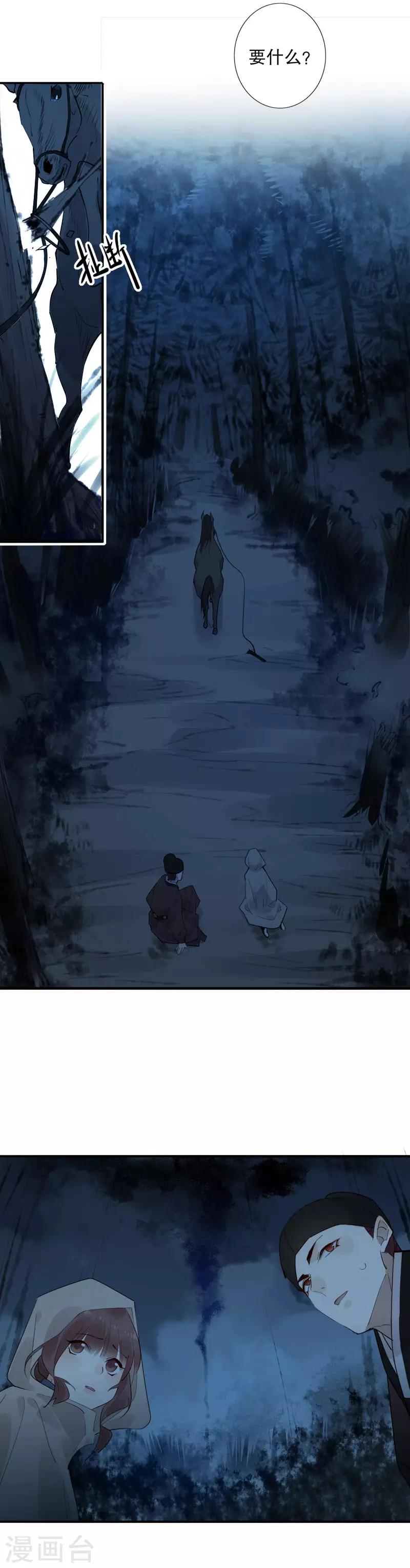 第155话 月下危情-第157话