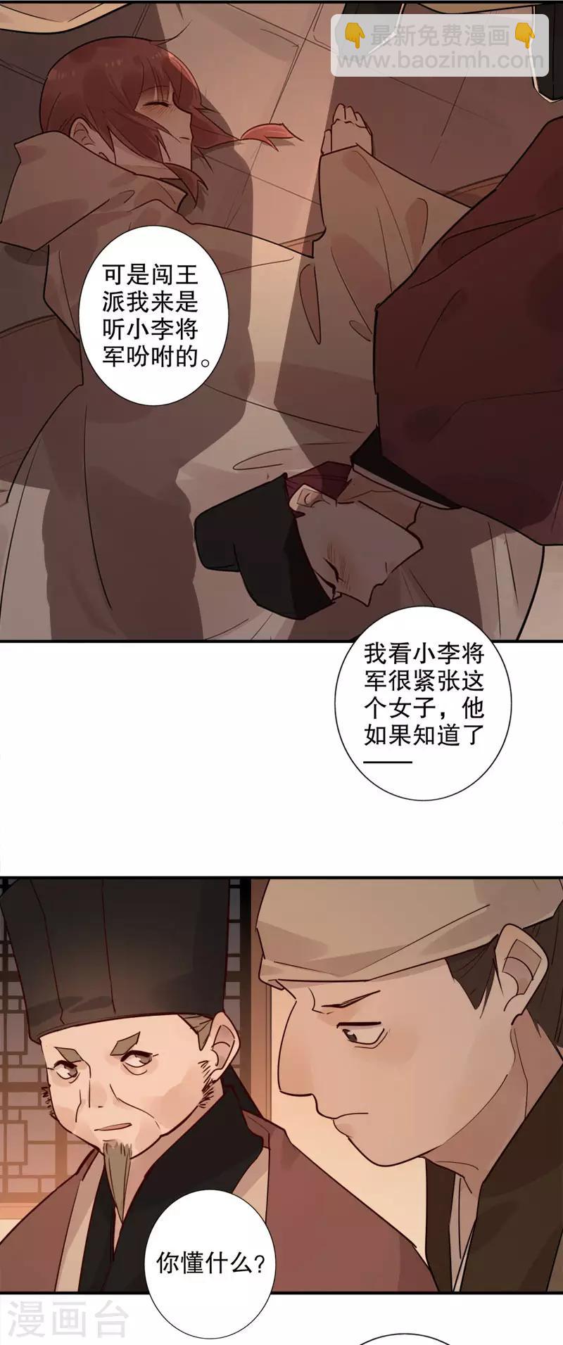 第155话 月下危情-第157话