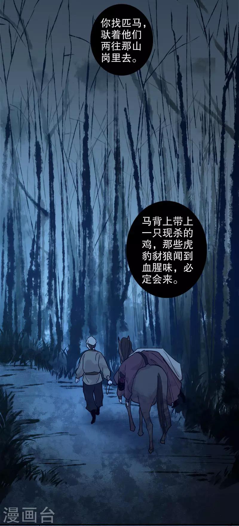 第155话 月下危情-第157话