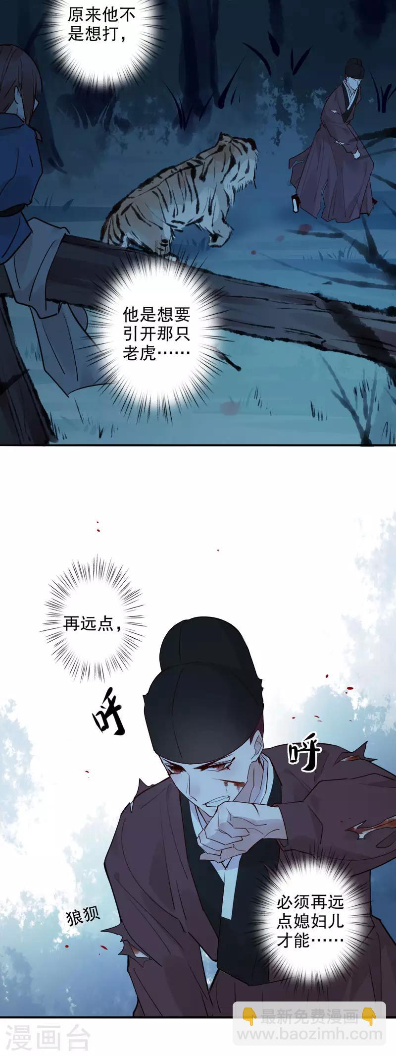 第157话 最终选择-第159话