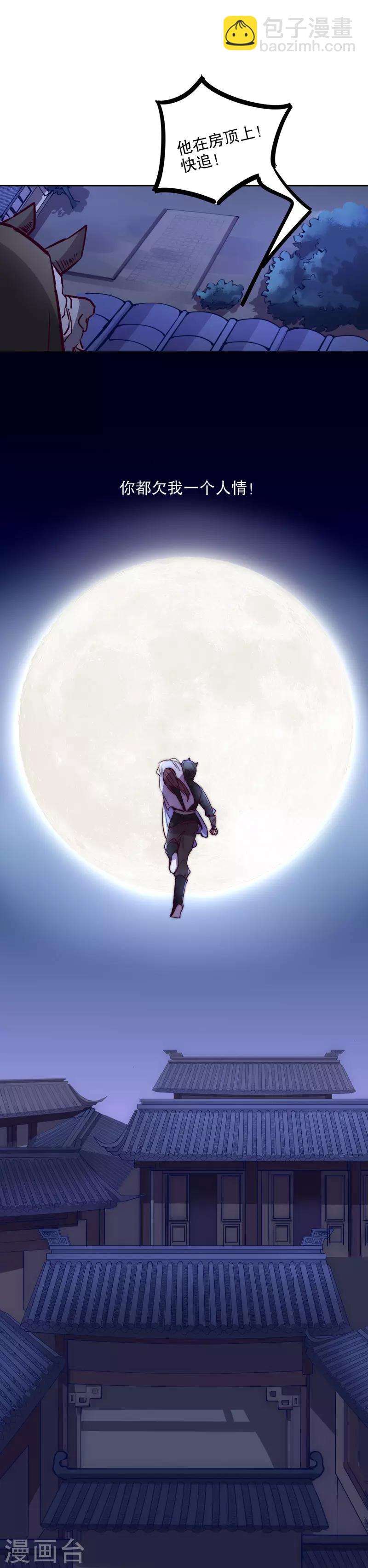 第17话 奇特之旅1-第17话