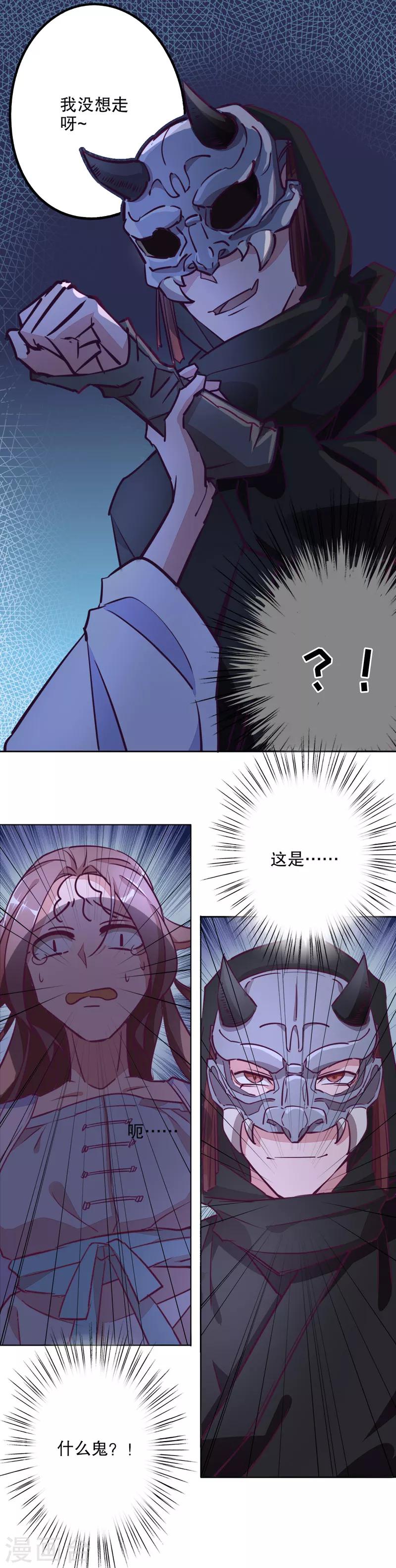 第17话 奇特之旅1-第17话