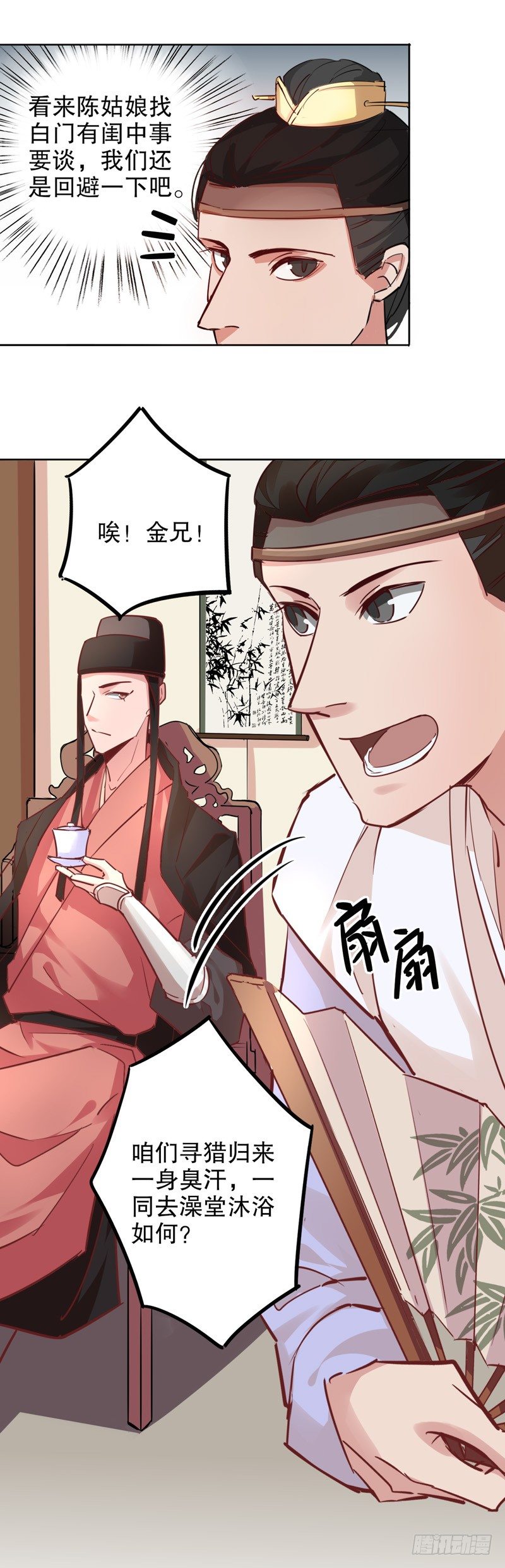 寇家芳菲（三）-第207话