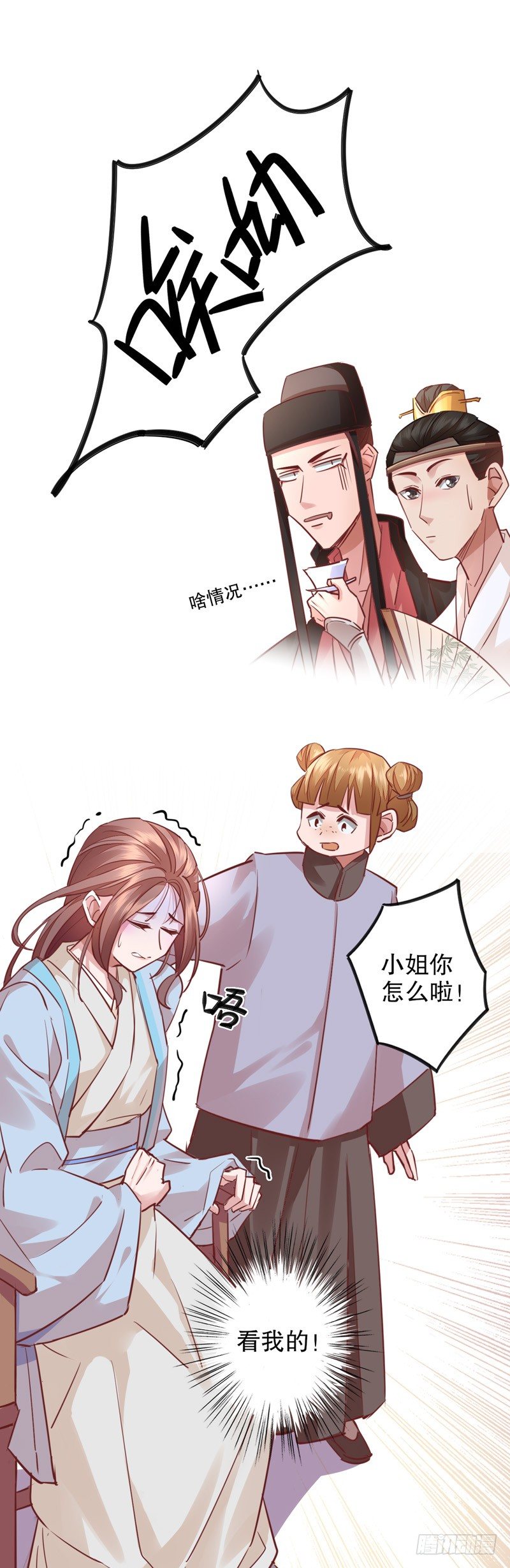 寇家芳菲（三）-第207话