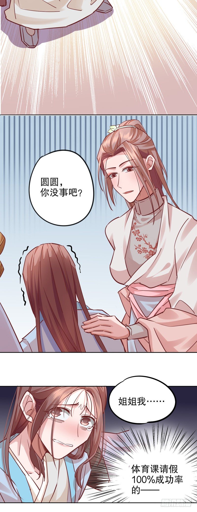 寇家芳菲（三）-第207话