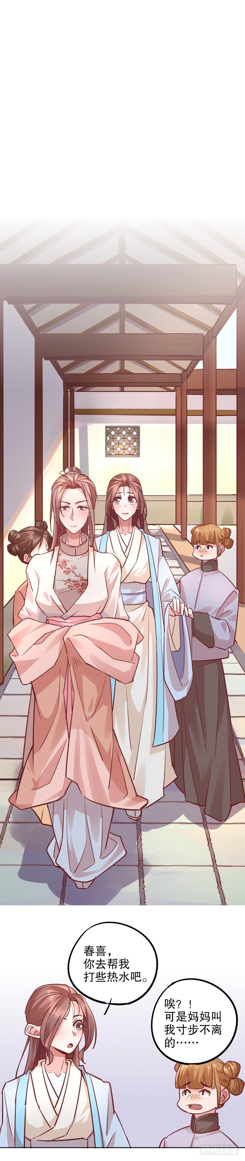 寇家芳菲（三）-第207话