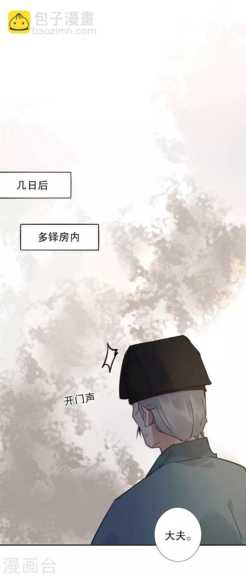 第159话 伤重不醒10