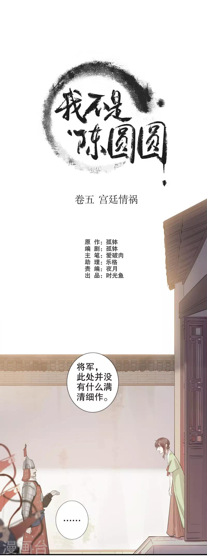 第161话 再不分开-第163话