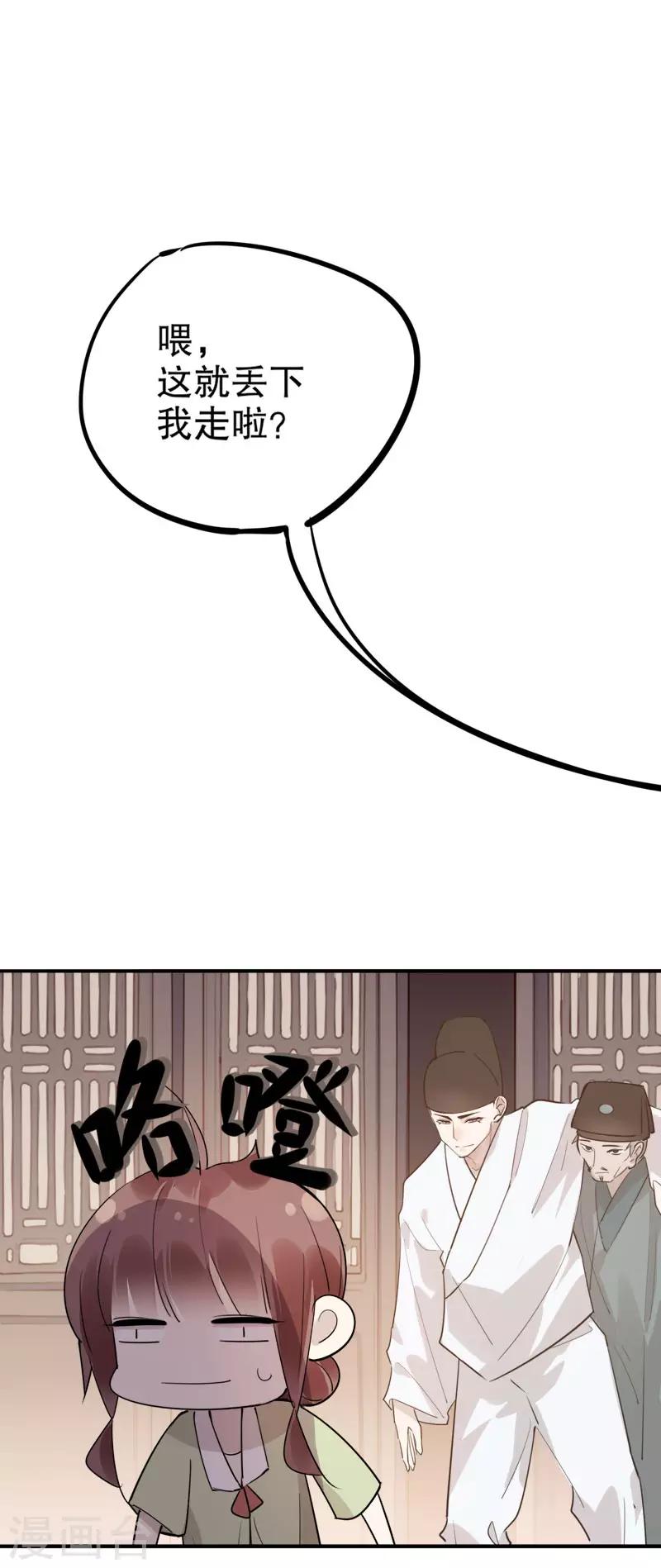 第161话 再不分开-第163话