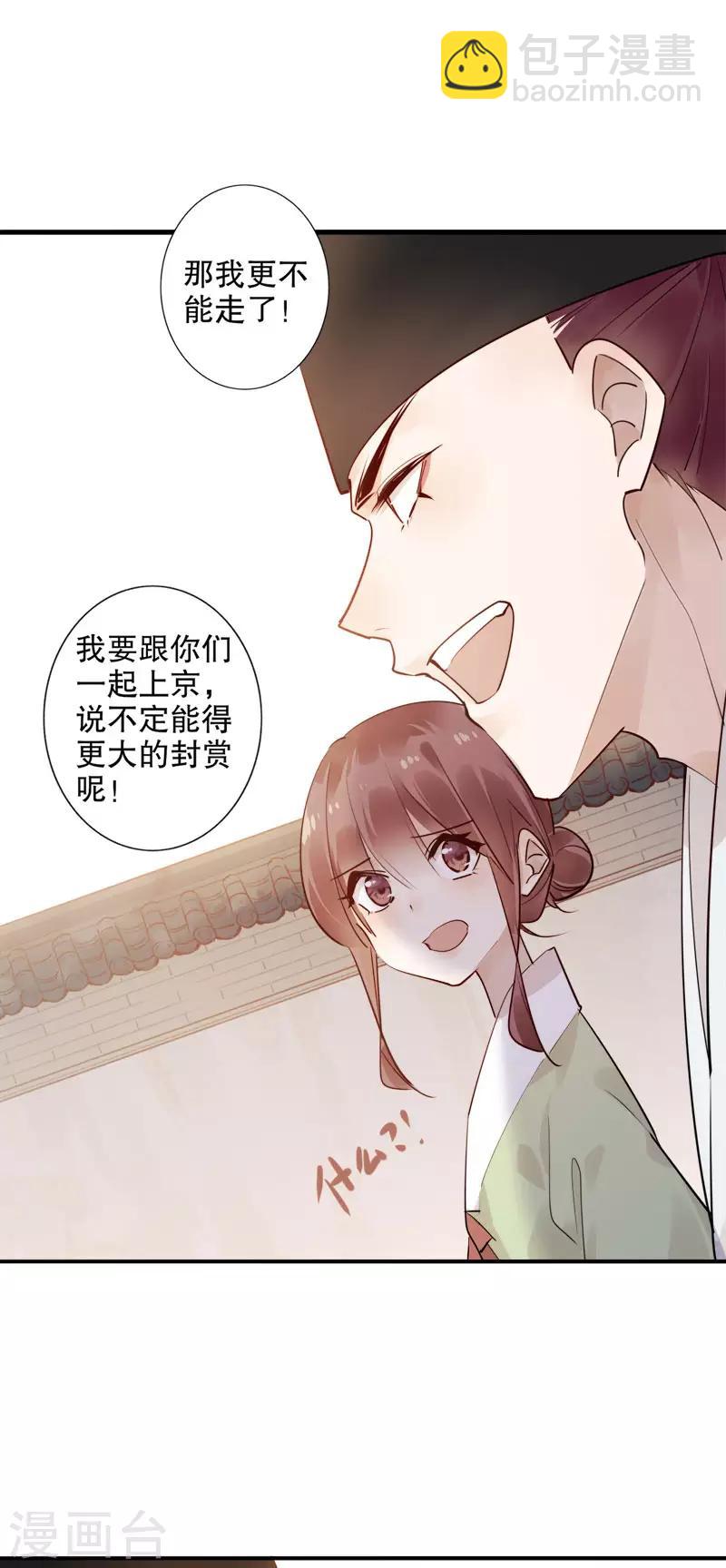 第161话 再不分开-第163话