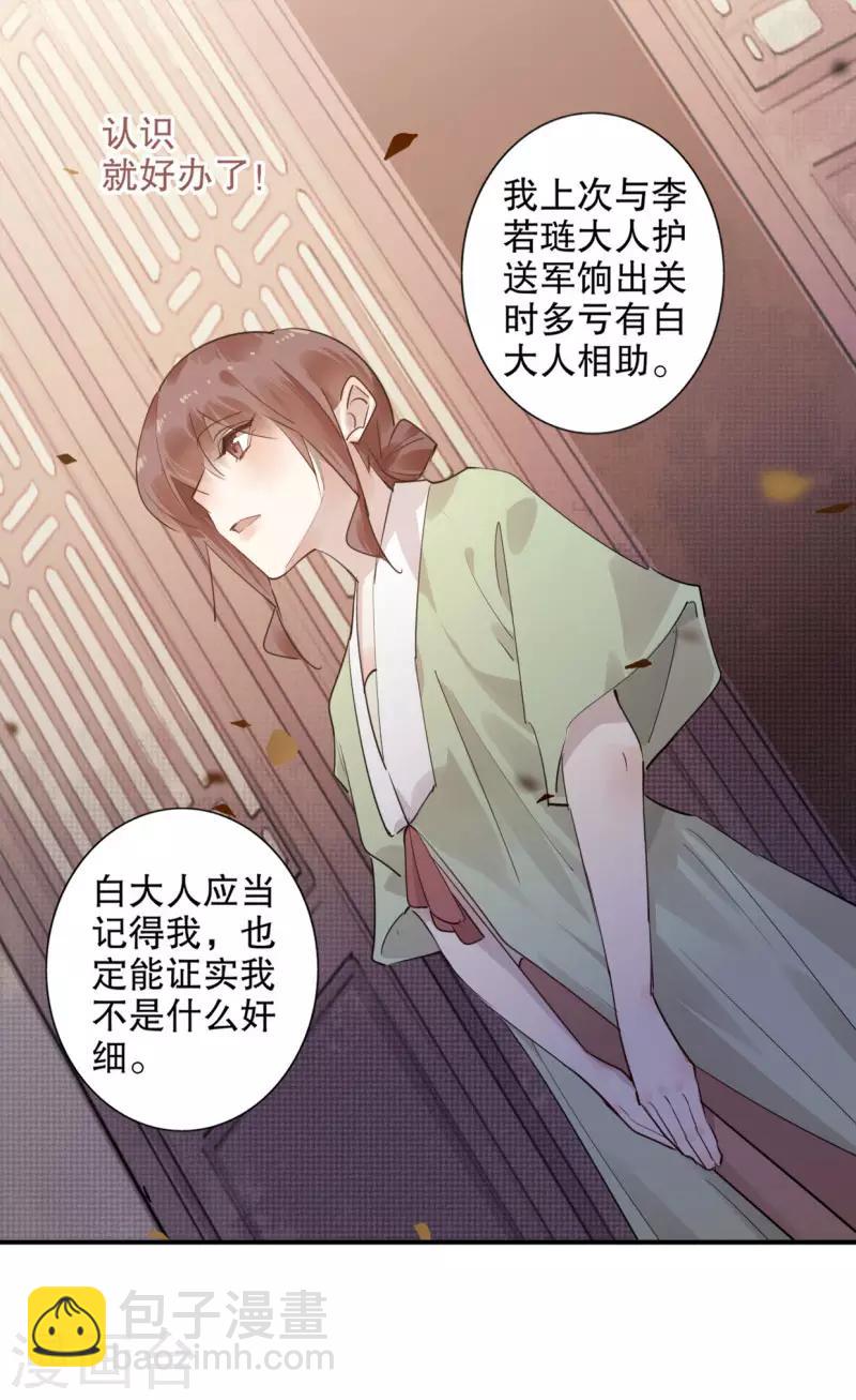 第161话 再不分开-第163话