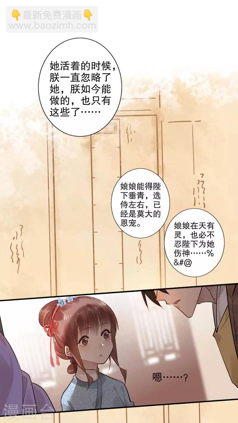 第163话 再见陛下-第165话