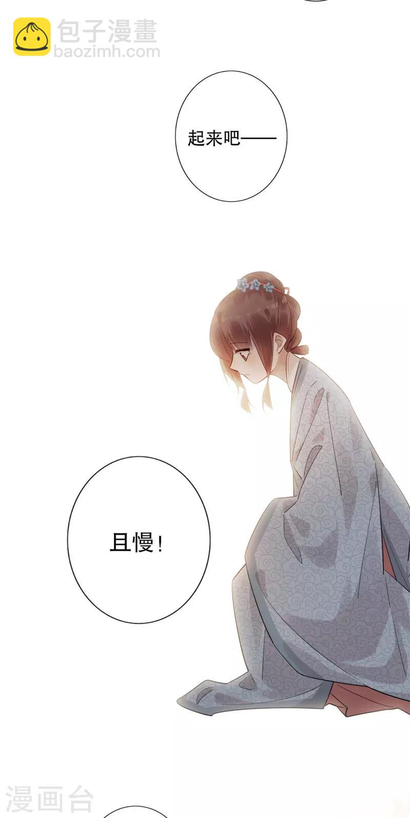 第163话 再见陛下-第165话