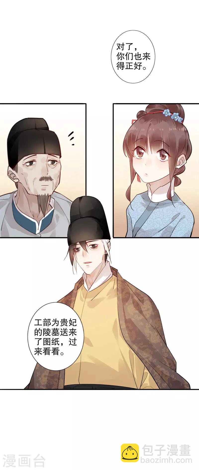 第163话 再见陛下-第165话