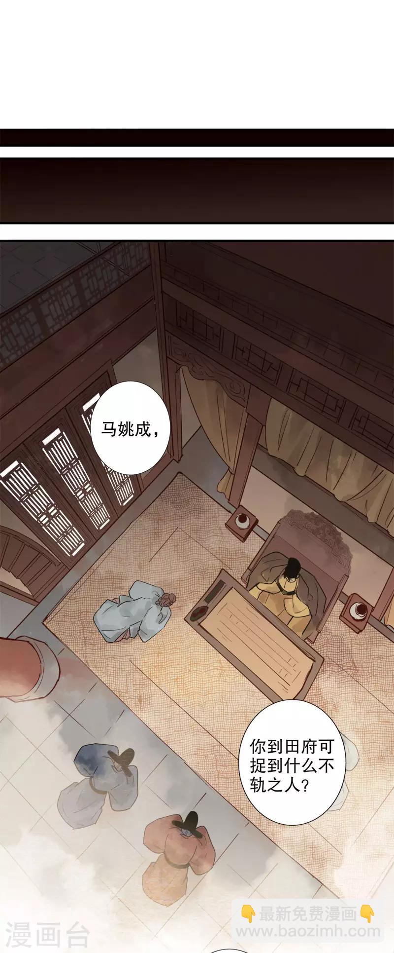 第165话 真假对峙-第167话