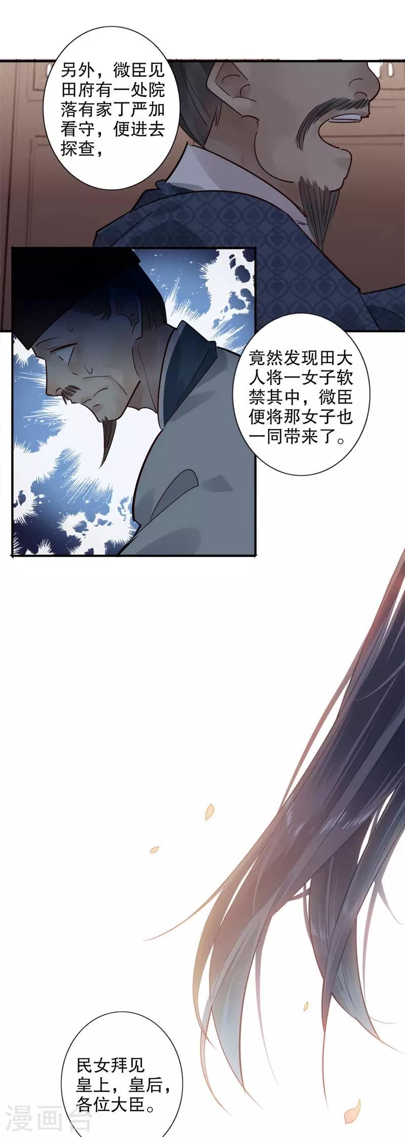 第165话 真假对峙-第167话