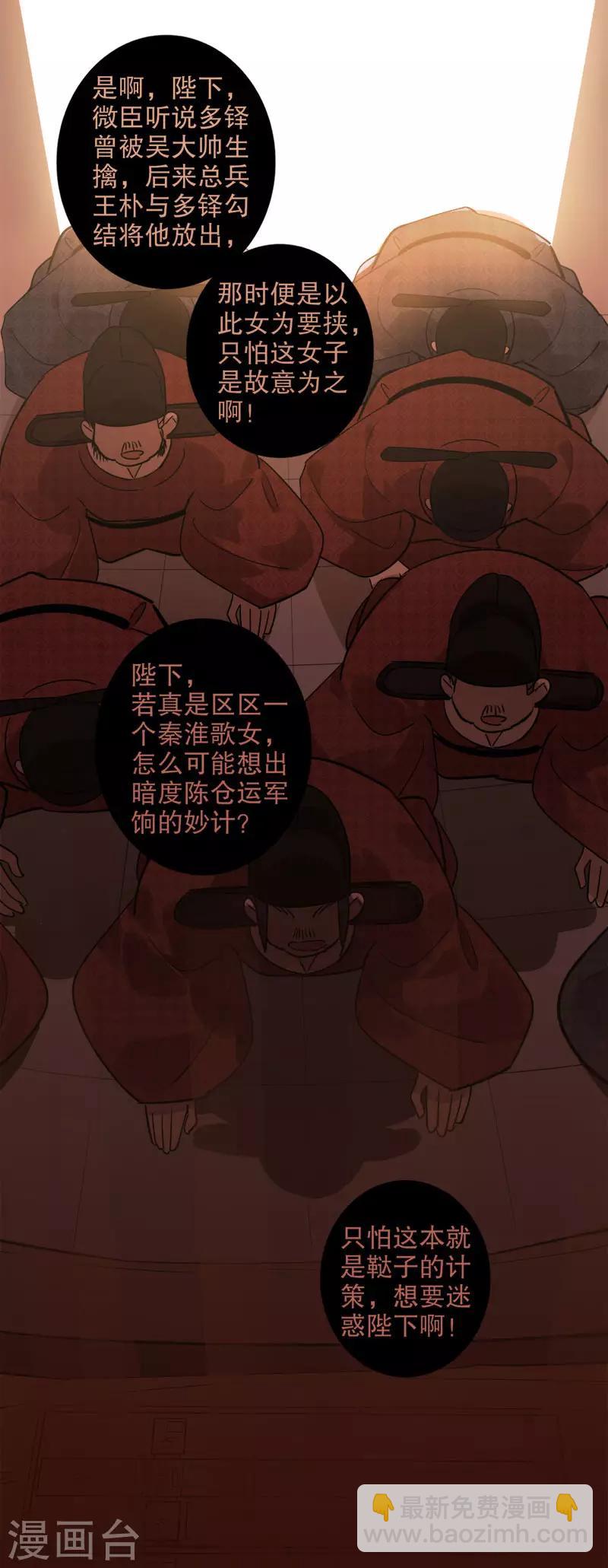 第165话 真假对峙-第167话