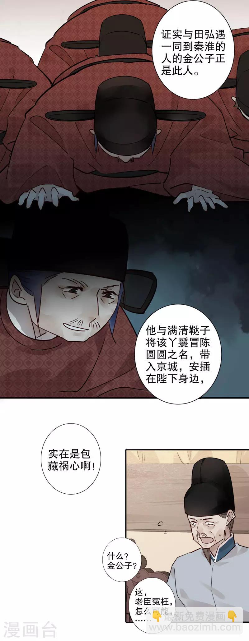 第165话 真假对峙-第167话