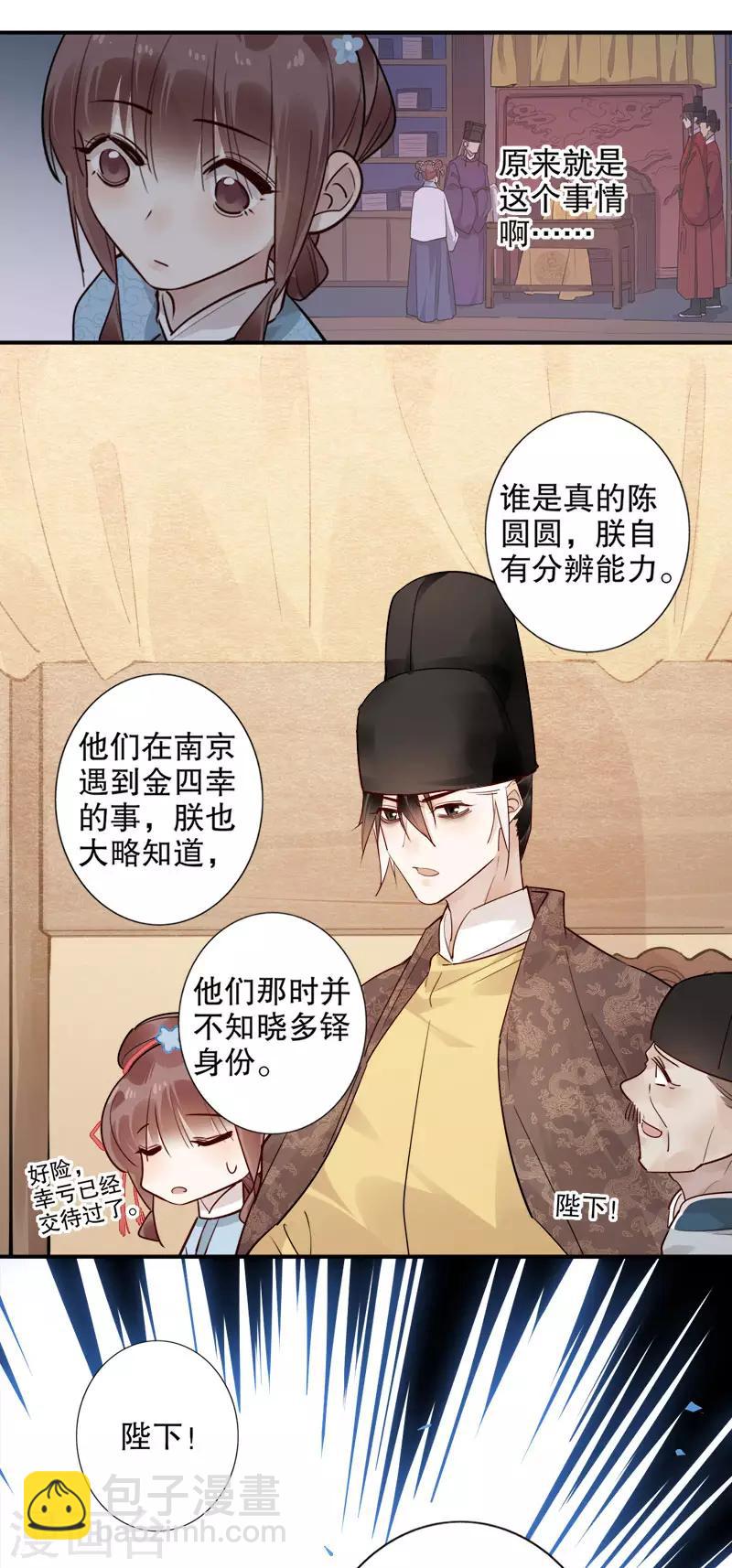 第165话 真假对峙-第167话