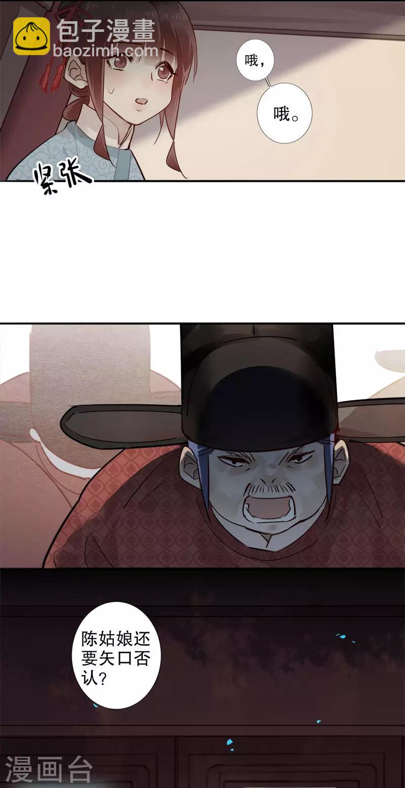 第165话 真假对峙-第167话