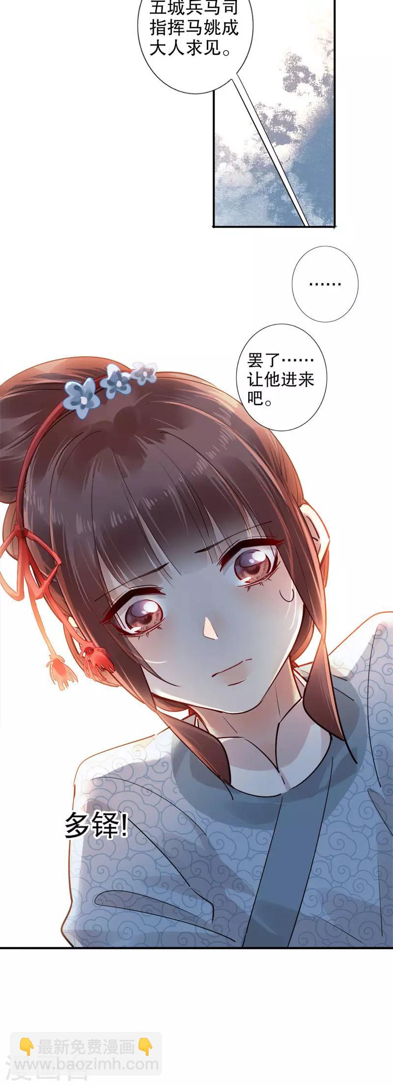 第165话 真假对峙-第167话