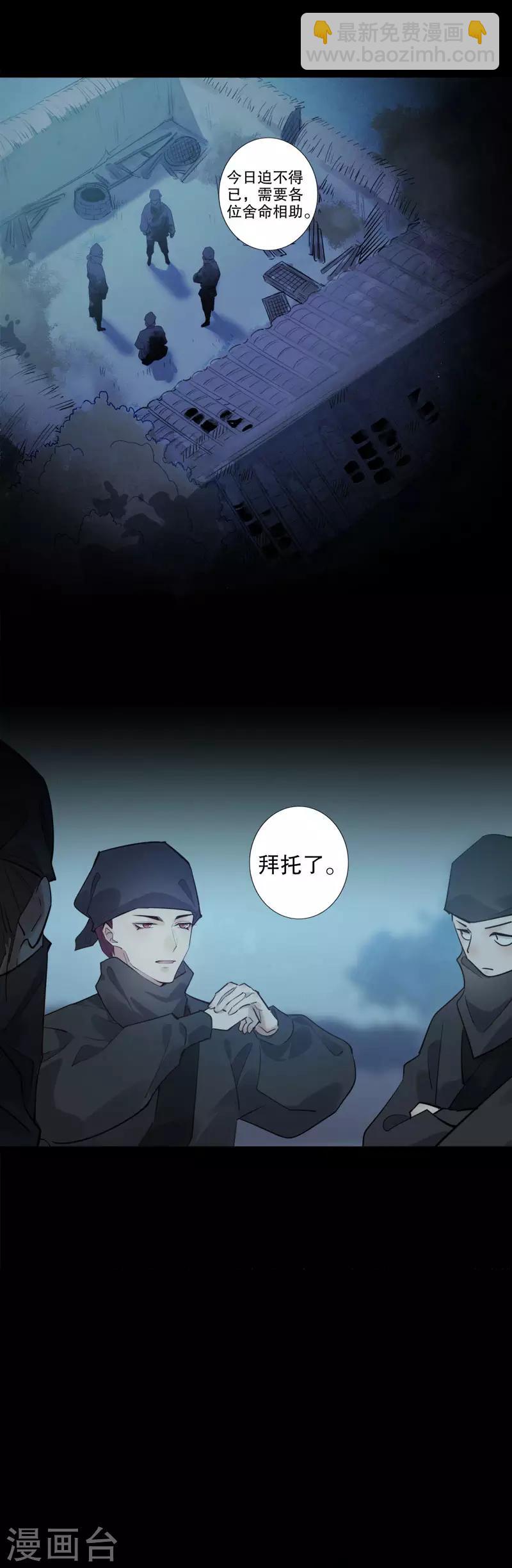 第167话 瓮中捉鳖-第169话