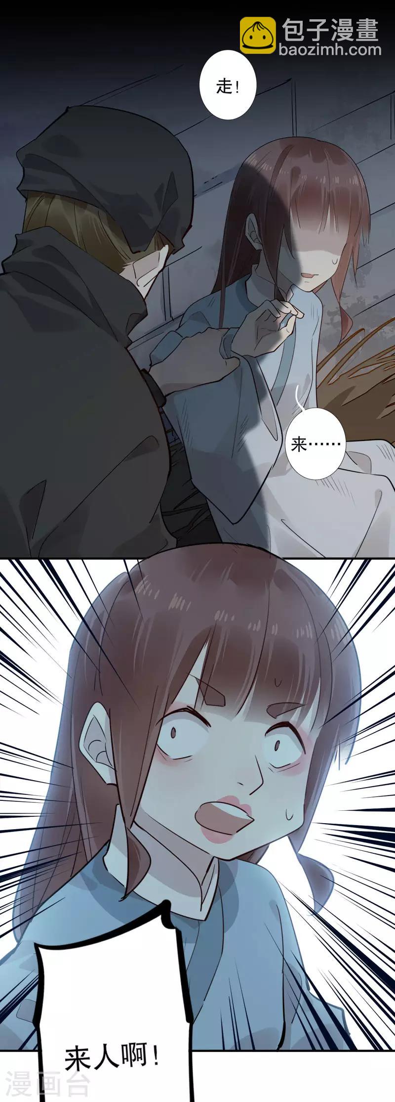 第167话 瓮中捉鳖-第169话