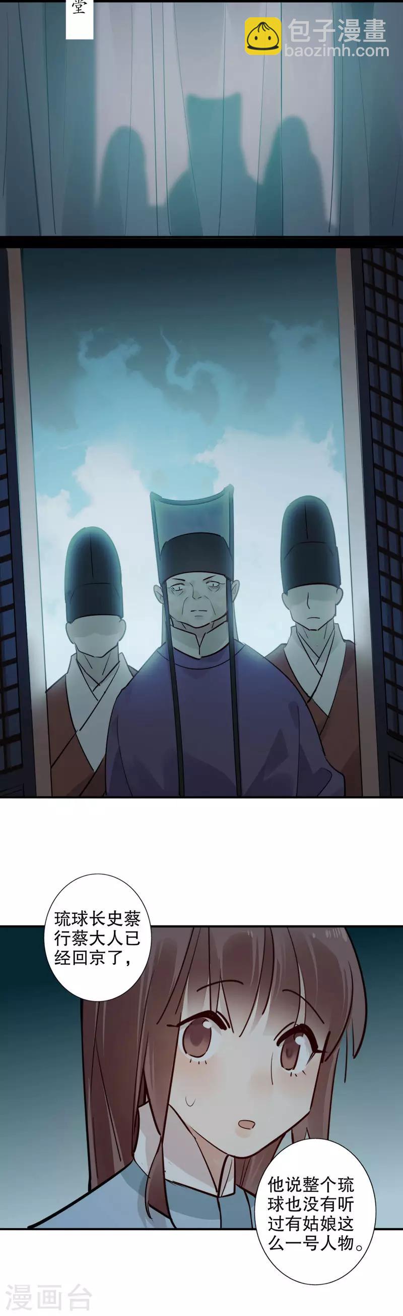 第167话 瓮中捉鳖-第169话