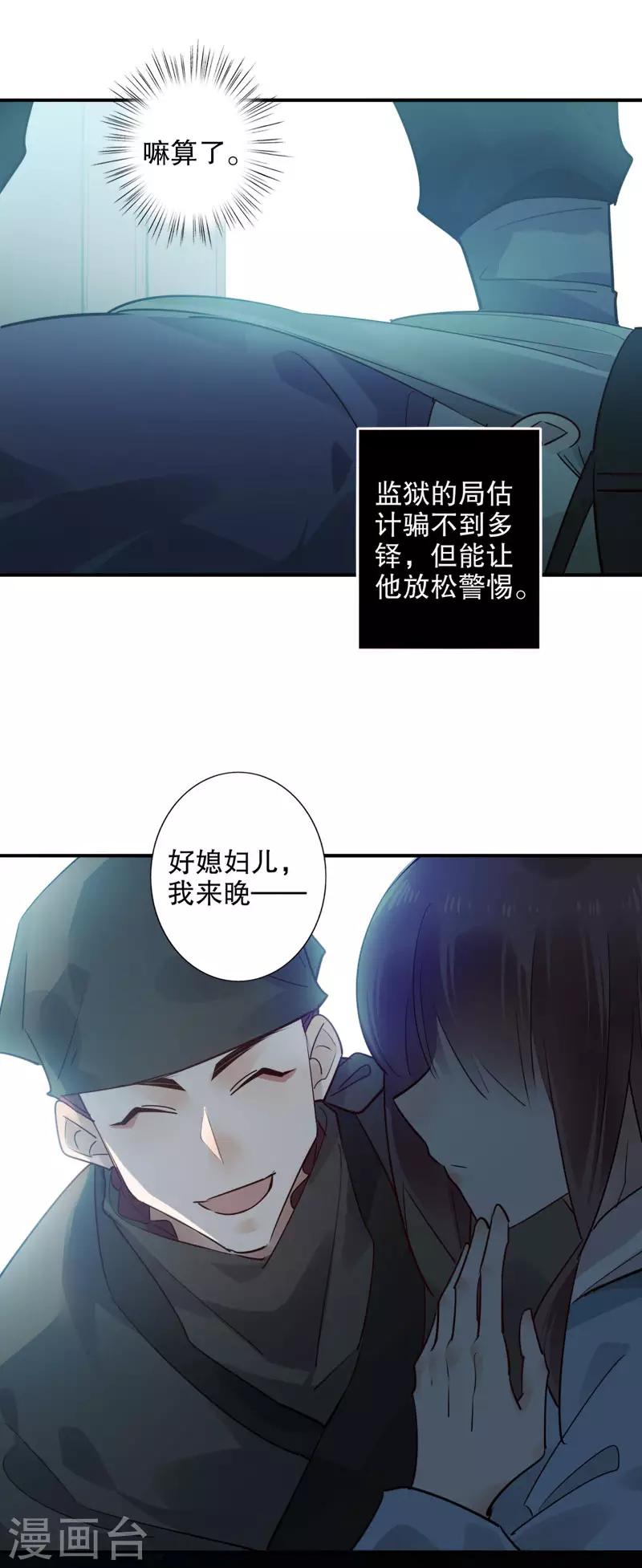 第167话 瓮中捉鳖-第169话