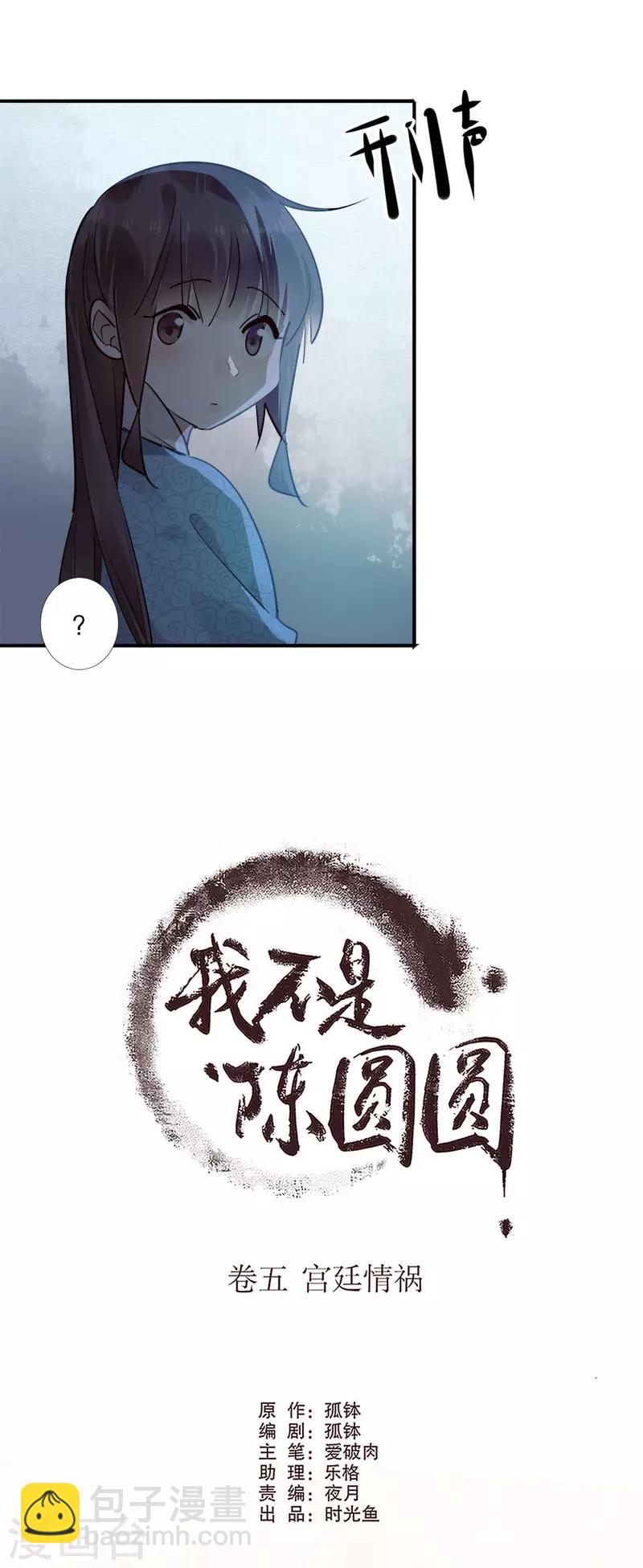 第167话 瓮中捉鳖-第169话