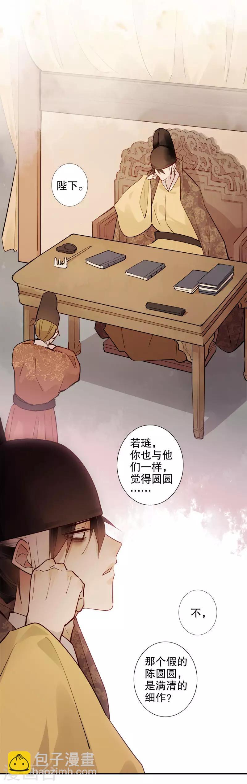 第167话 瓮中捉鳖-第169话