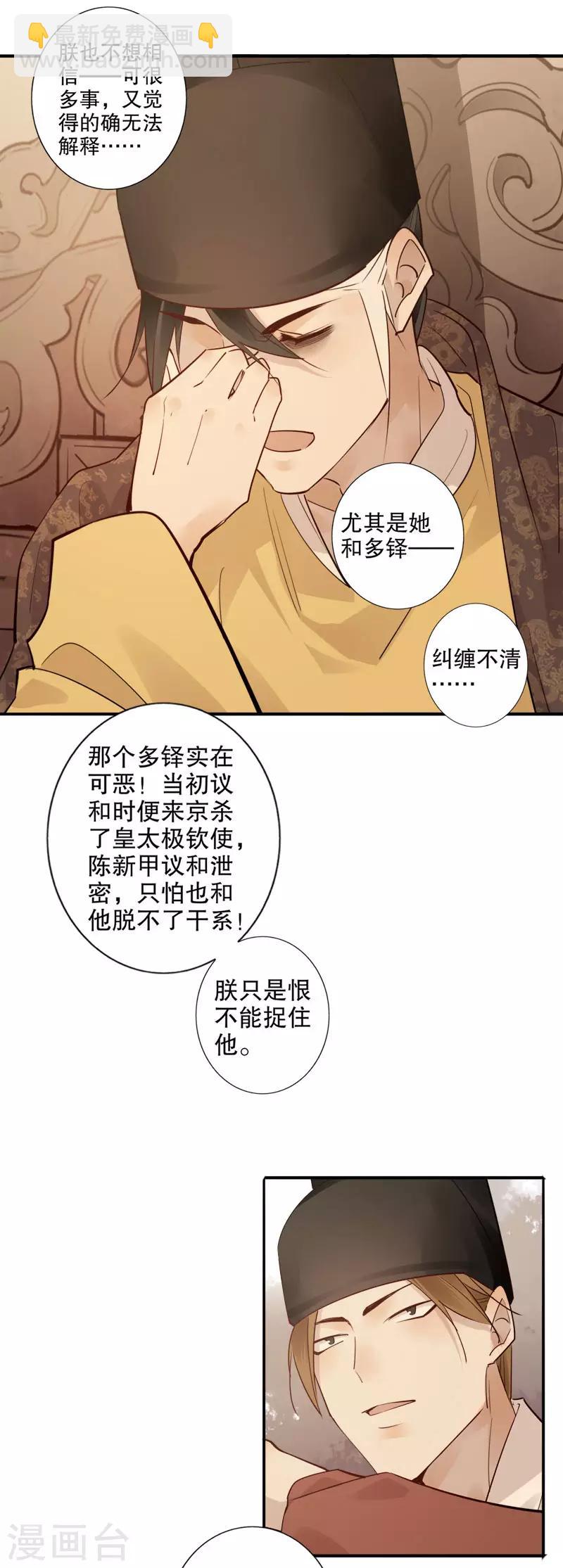第167话 瓮中捉鳖-第169话