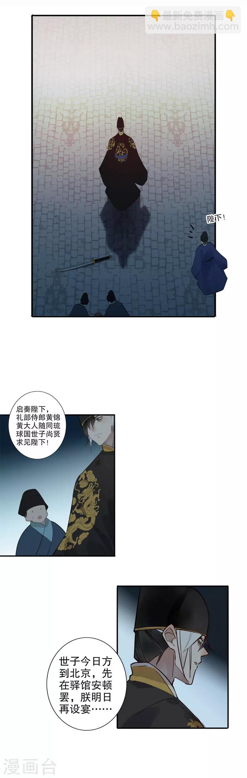 第169话 妖女祸国-第171话