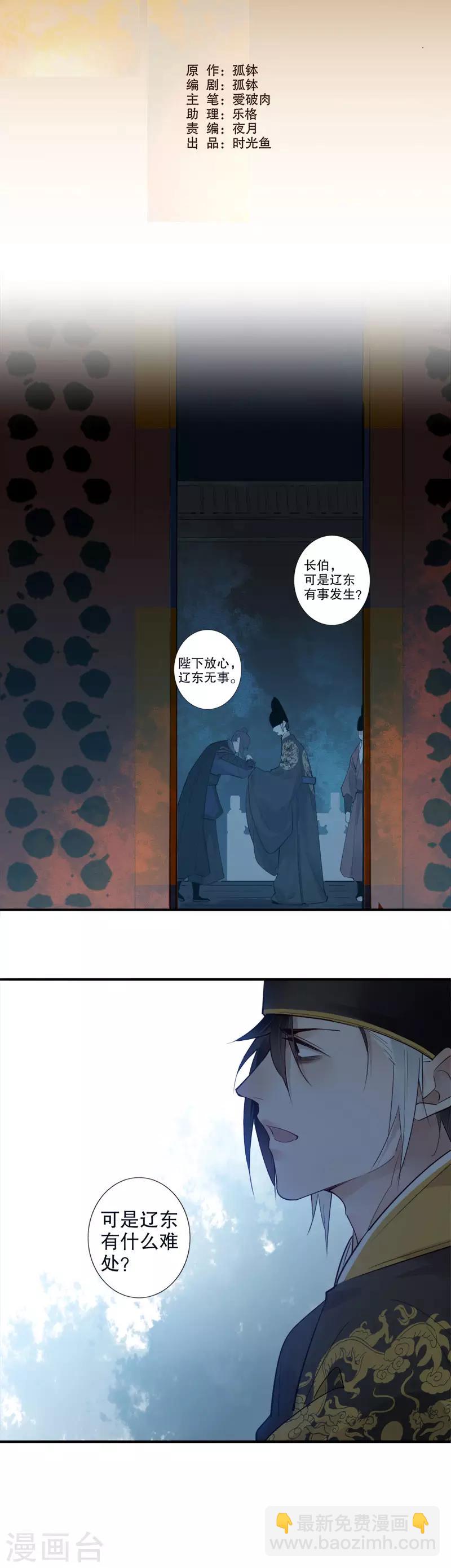 第169话 妖女祸国-第171话