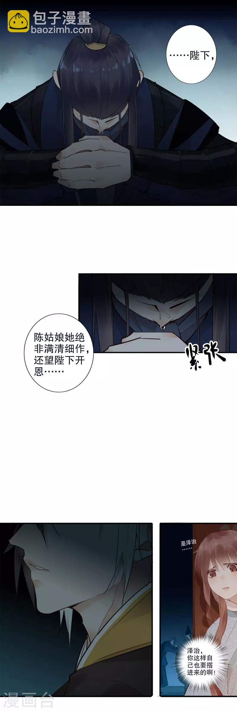 第169话 妖女祸国-第171话