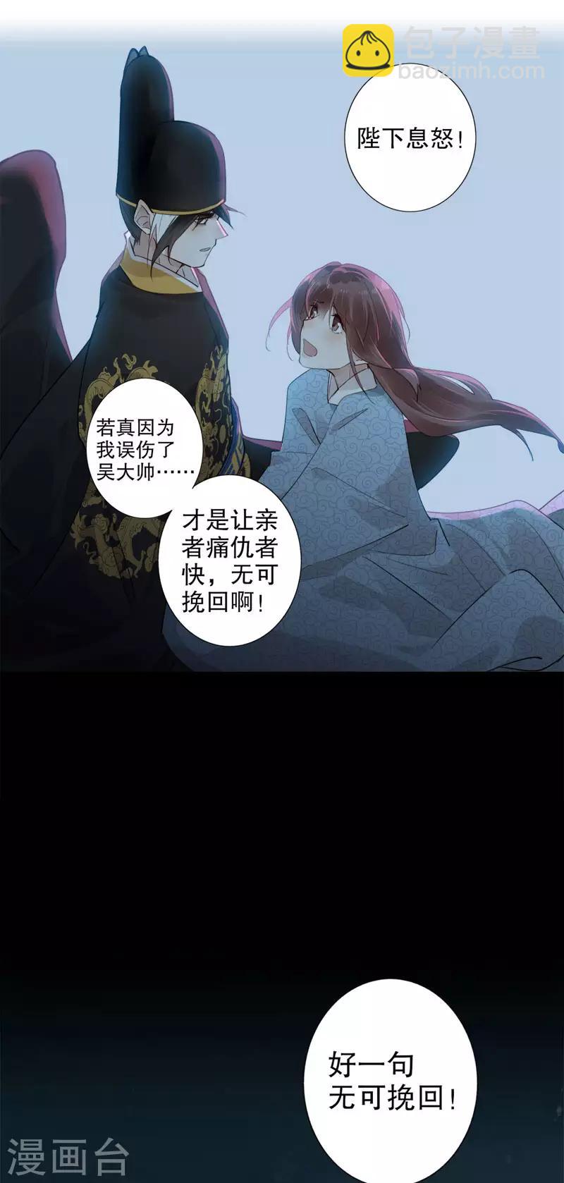 第169话 妖女祸国-第171话