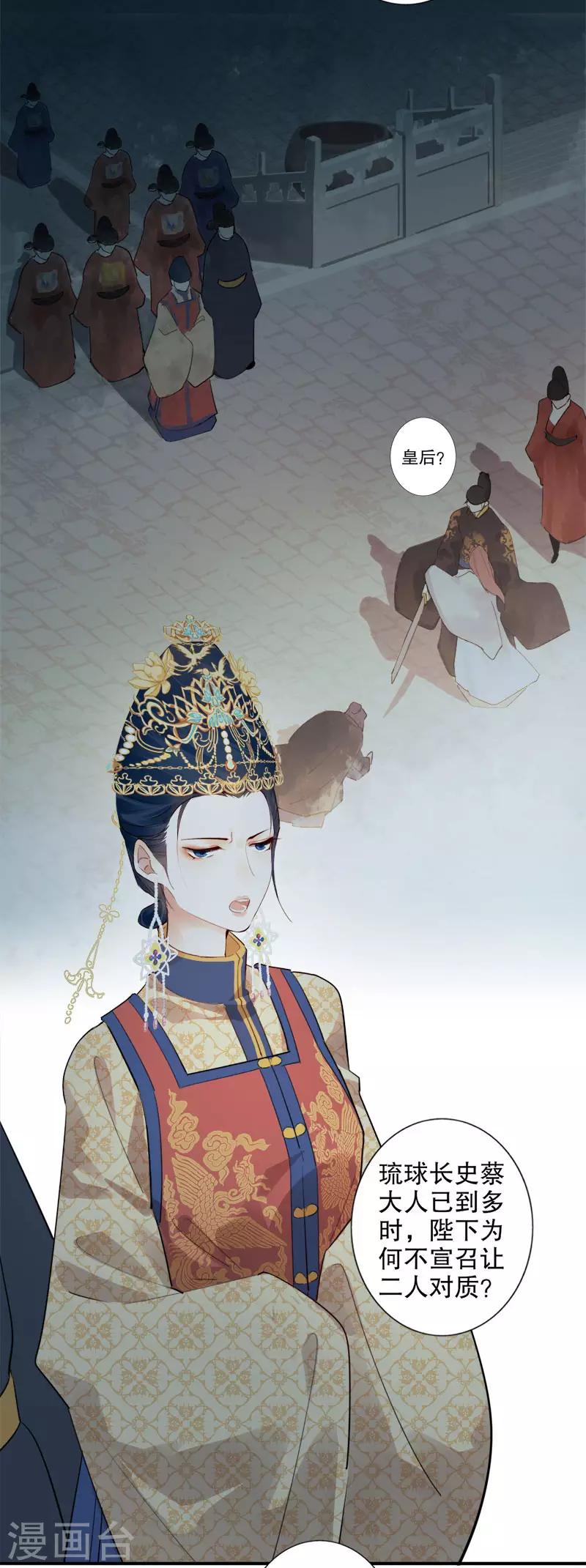 第169话 妖女祸国-第171话