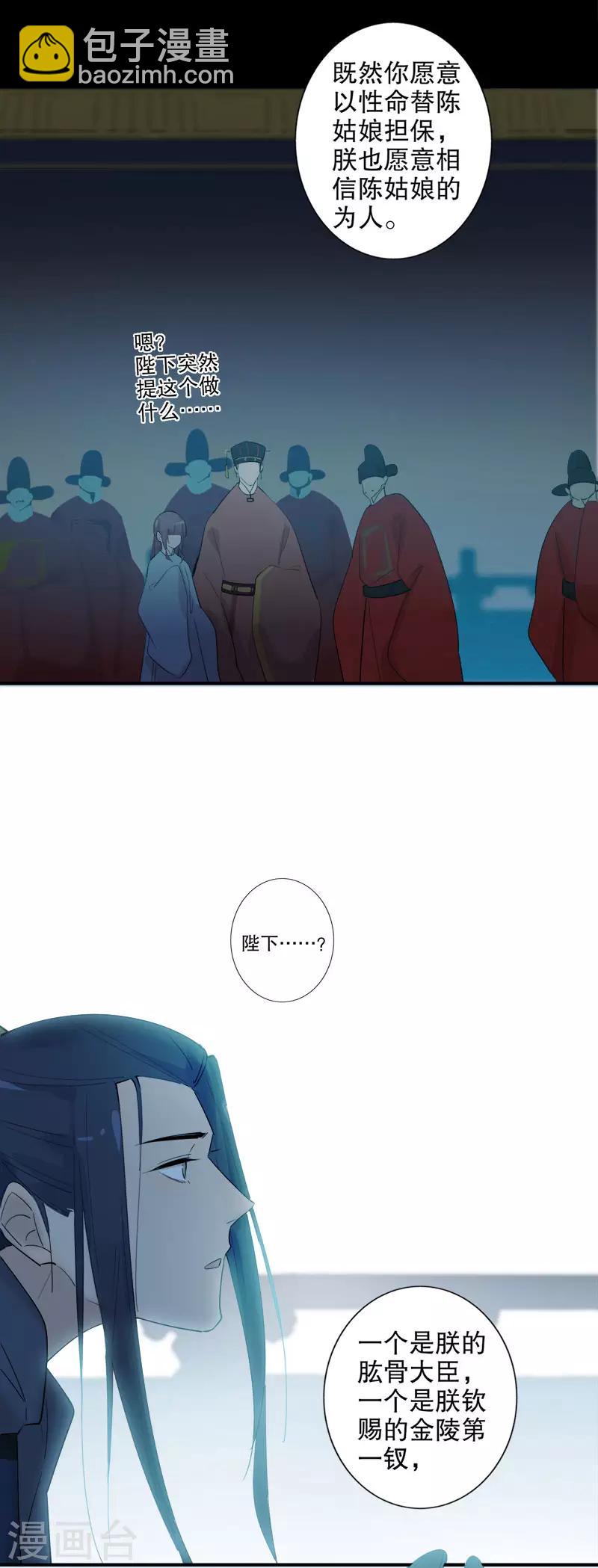 第171话 天子为媒1-第173话